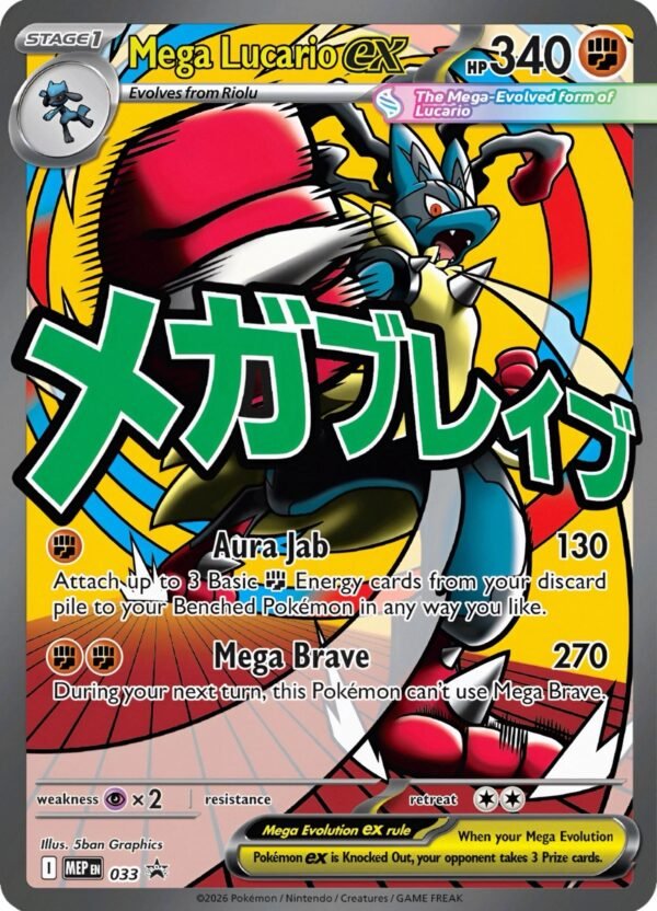 Pokemon TCG - Ascended Heores - Premium Poster Collection - MEGA LUCARIO - Inglés